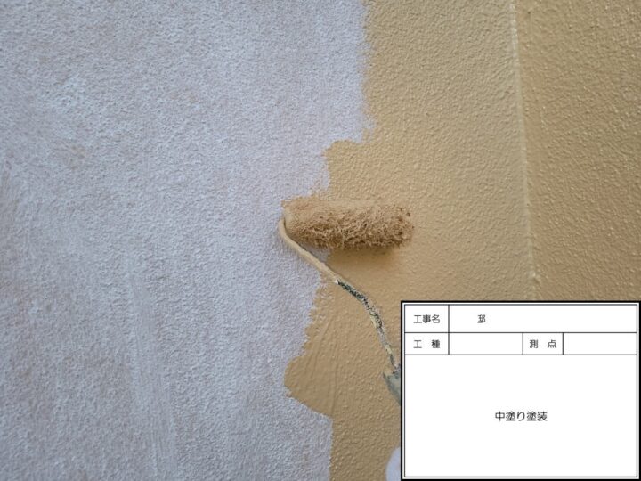 外壁/中塗り工事