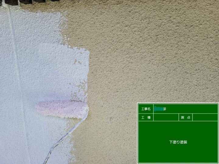 外壁/下塗り塗装