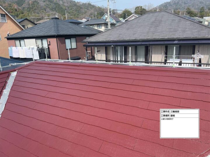 屋根上塗り工事