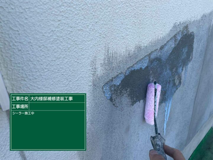 外壁シーラー塗り工事