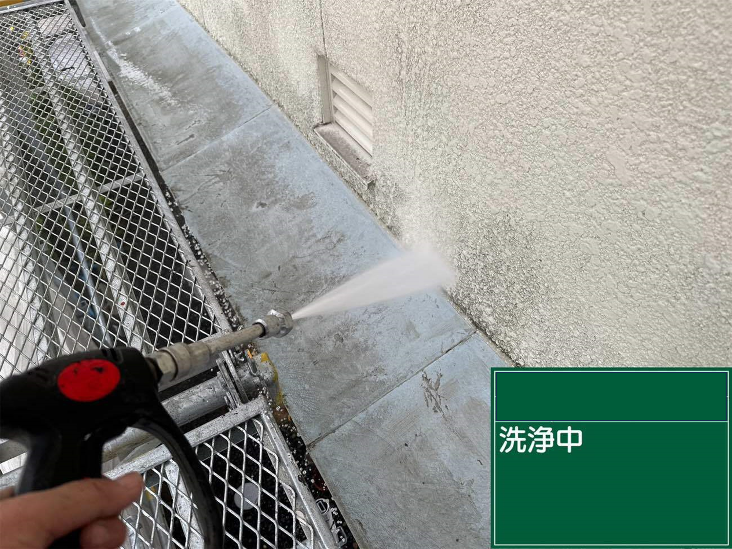 広島　外壁塗装　防水工事　下地処理