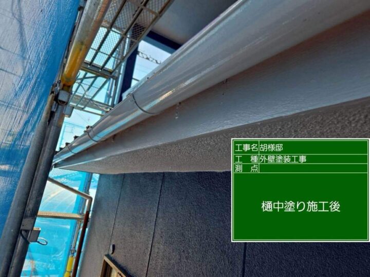施工前