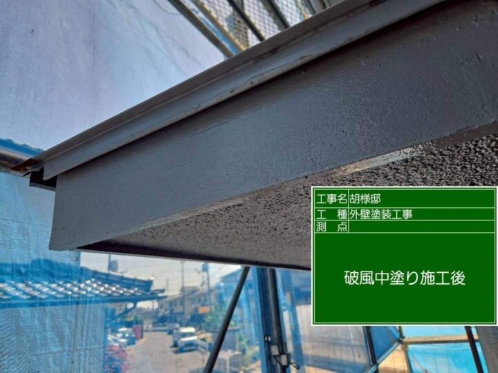 施工前