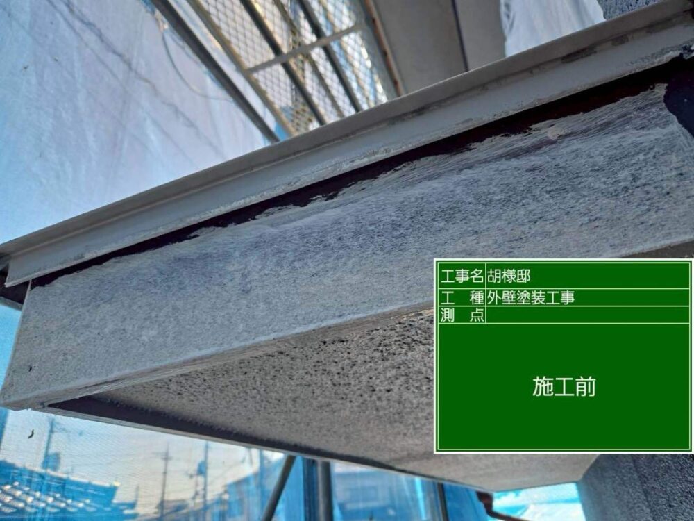 施工後