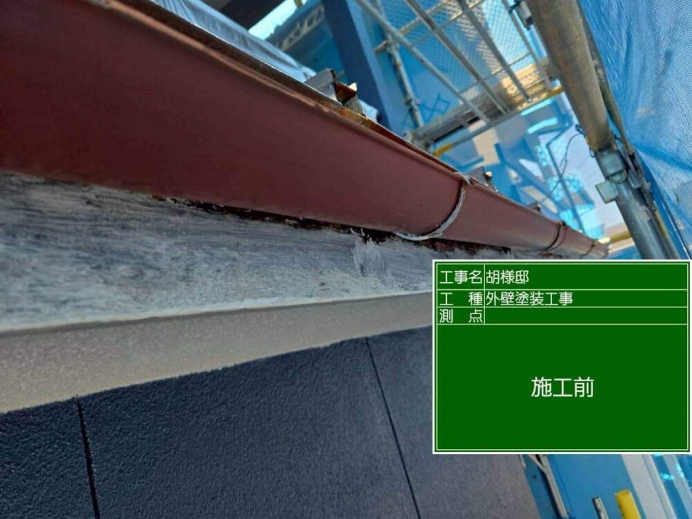 施工後