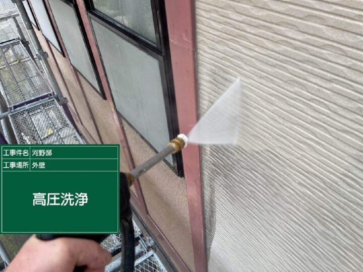 高圧洗浄