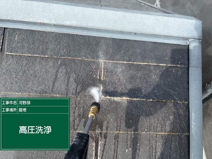 高圧洗浄
